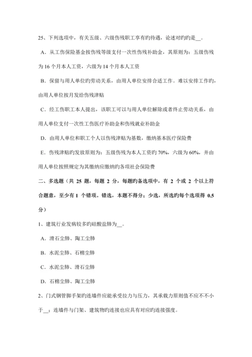 2023年江苏省上半年通讯类安全员模拟试题.docx