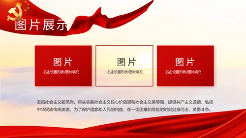 红色大气精准扶贫脱贫致富工作总结PPT模板