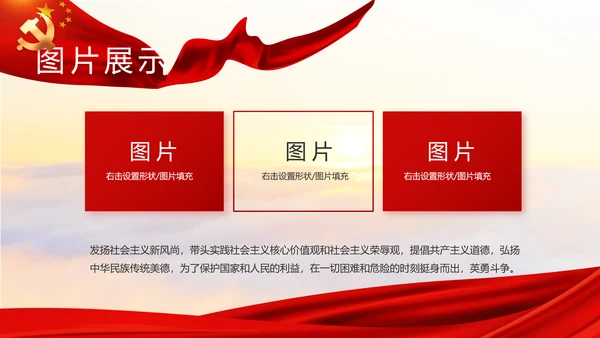 红色大气精准扶贫脱贫致富工作总结PPT模板