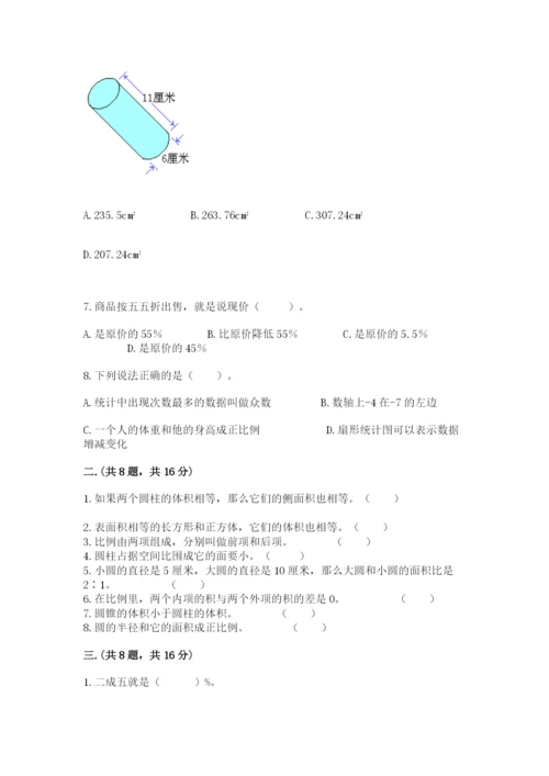 浙江省宁波市小升初数学试卷附完整答案（网校专用）.docx