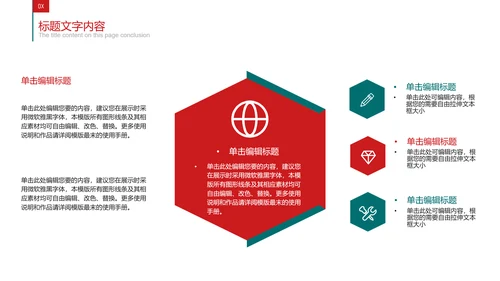 温馨送爱心医疗医护人员ppt动态模板