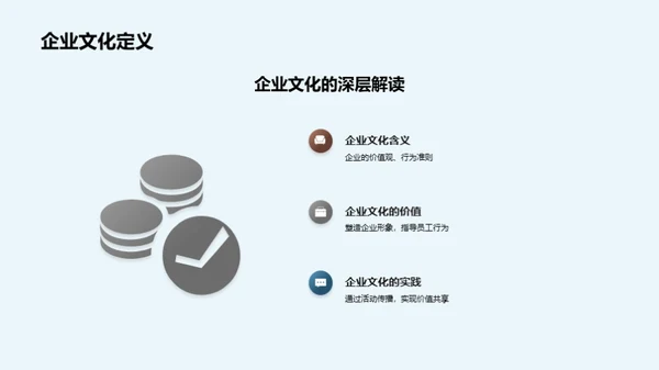 塑造优秀企业文化