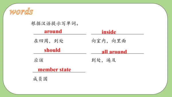 Module 9（复习课件）-2023-2024学年六年级英语上册单元速记巧练（外研版三起）(共34