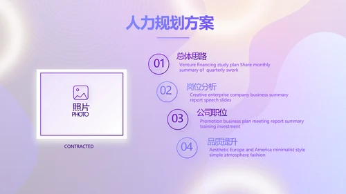 紫色大气电商转正述职报告动态PPT模板