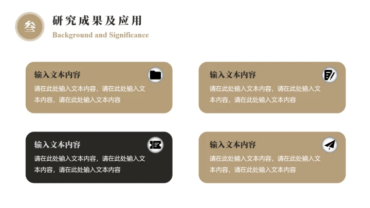 毕业答辩复古风北京交通大学毕业开题报告论文答辩通用PPT模版