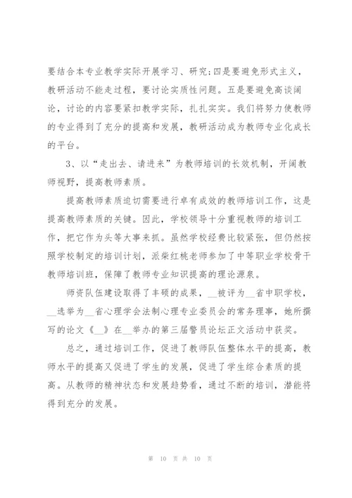 教育培训年终工作总结范文.docx