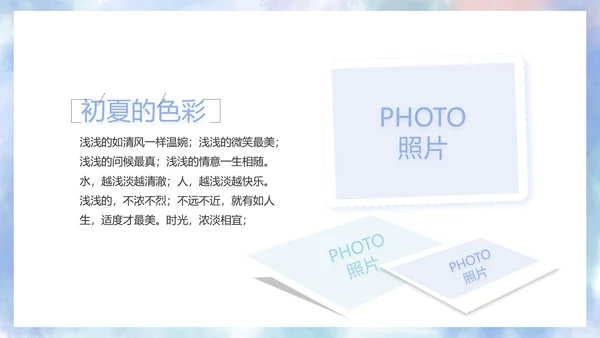 致青春毕业季大学毕业纪念册电子相册动态PPT