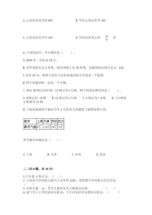杭州文澜中学小升初数学试卷带答案（培优）.docx