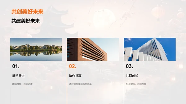 春节销售策略启动