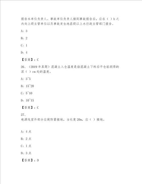 2023年国家一级建筑师完整题库含答案【黄金题型】