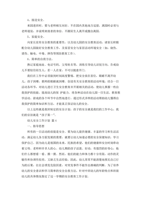 有关幼儿安全工作计划锦集五篇.docx