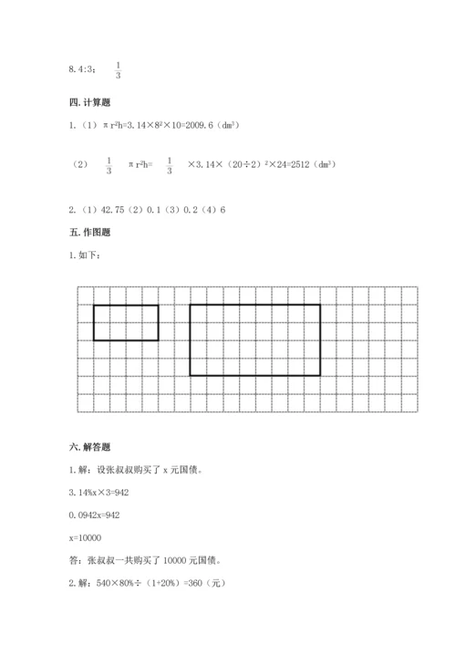 临安小学毕业数学试卷含答案【模拟题】.docx