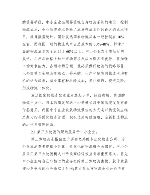 电子商务论文检索摘要_电子商务论文摘要.docx