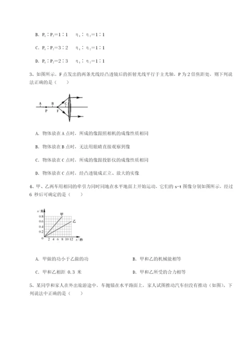 小卷练透福建龙海第二中学物理八年级下册期末考试专项测评试卷.docx
