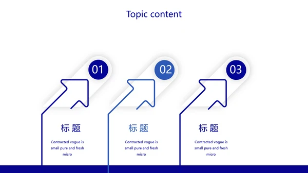 蓝色呼吸道传播病毒工作总结动态PPT模板