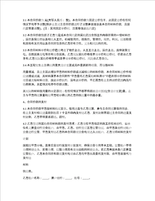 委托协议书模板5篇