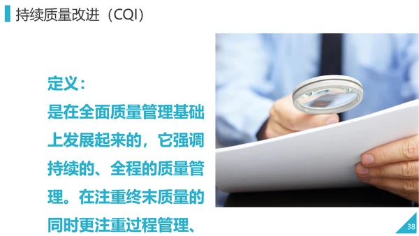 PDCA企业循环工作方法培训PPT模板