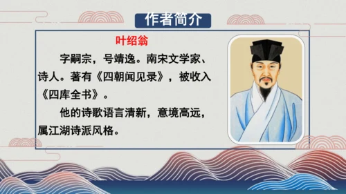4山行 （课件）
