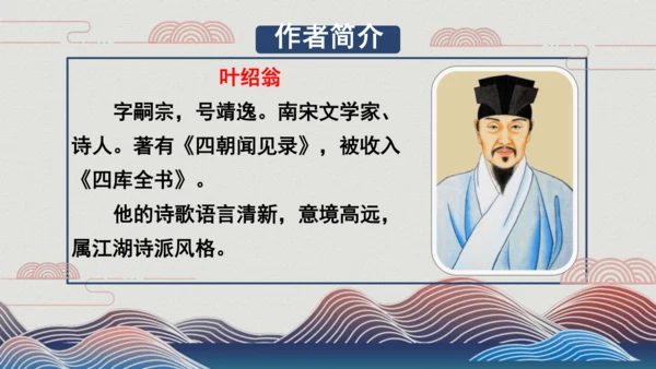 4山行 （课件）