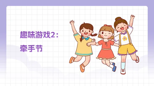 卡通插画中小学班级凝聚力主题教育PPT模板
