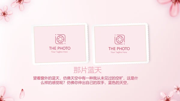 手绘粉色小清新旅行电子相册PPT动态模板封含