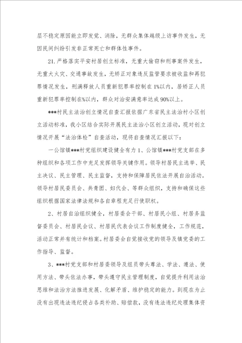 村级七五普法领导小组工作职责村普法依法治理领导小组工作职责