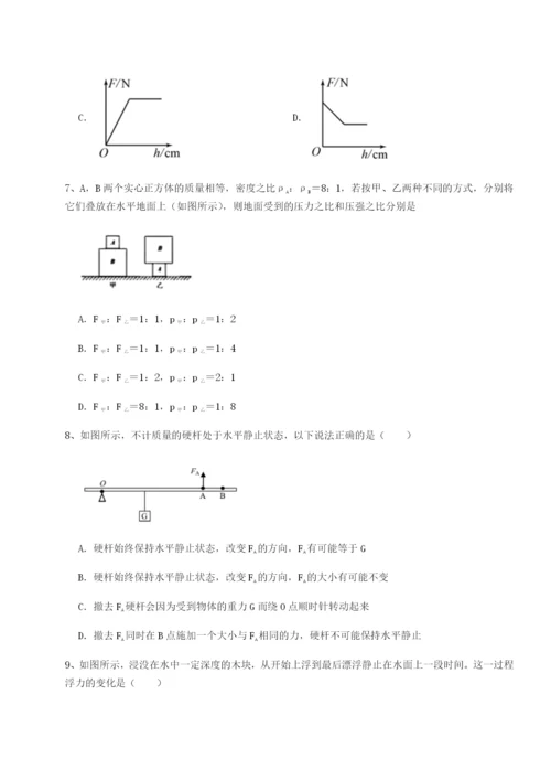 强化训练湖南长沙市铁路一中物理八年级下册期末考试专题练习试题（详解版）.docx