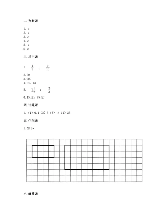 冀冀教版六年级下册数学第三单元正比例、反比例基础训练精选