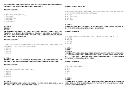 江西九江市共青城生态环境局招聘合同制人员2人模拟卷附答案解析第086期