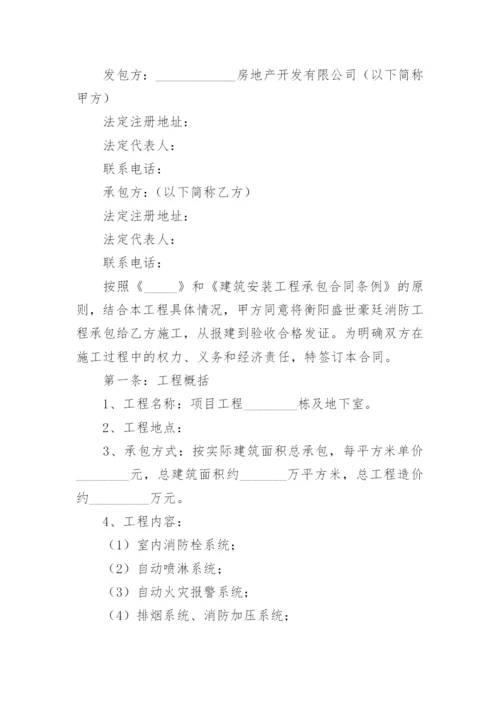 安装施工工程合同.docx