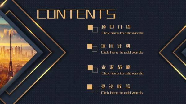 BUSINESS PLAN 商业计划书品牌展示通用PPT模板