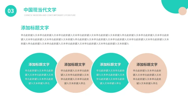 汉语言文学专业论文答辩通用PPT模板