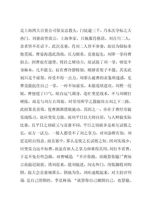 林俊杰江南孙禄堂因材施教育俊杰