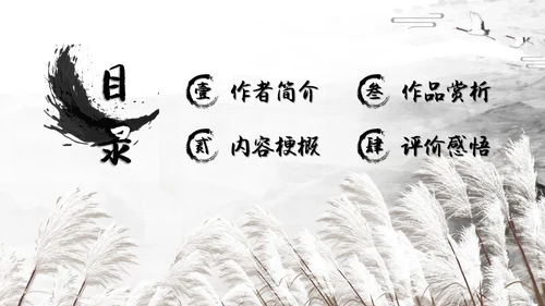 白鹿原读书分享简约陈忠实黑白灰笔刷