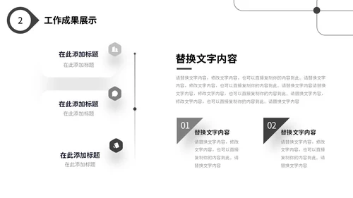 极简黑白点线年终工作总结述职报告工作汇报PPT