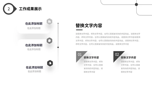 极简黑白点线年终工作总结述职报告工作汇报PPT