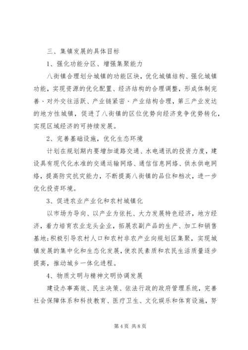 乡镇规划建设情况汇报.docx