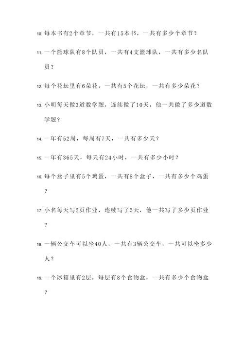 有乘法结合律的应用题