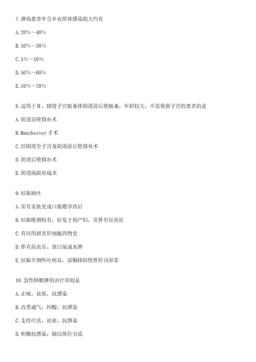 2021年10月下半年四川泸州市合江县事业单位医疗岗招聘38人笔试参考题库答案详解