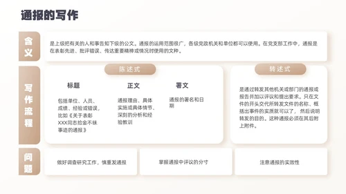 黄色简约实拍卡片式公文写作技巧培训