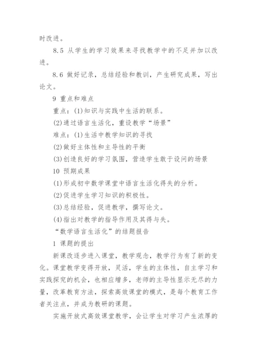 毕业论文开题报告范文5篇_毕业论文开题报告范文样本.docx