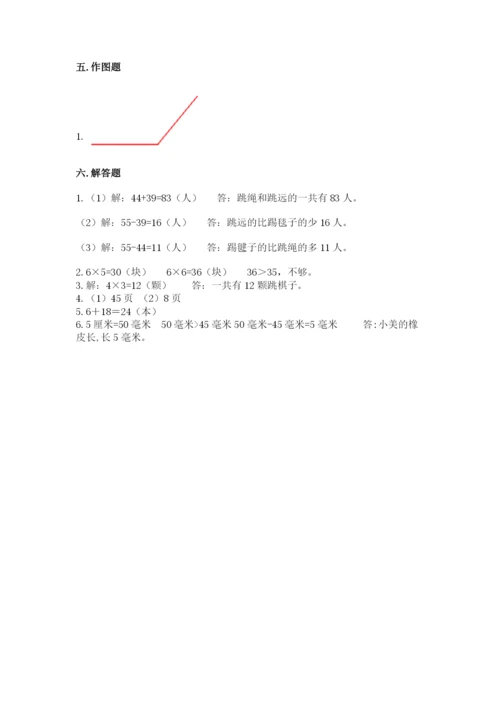 小学数学二年级上册期中测试卷含答案（达标题）.docx