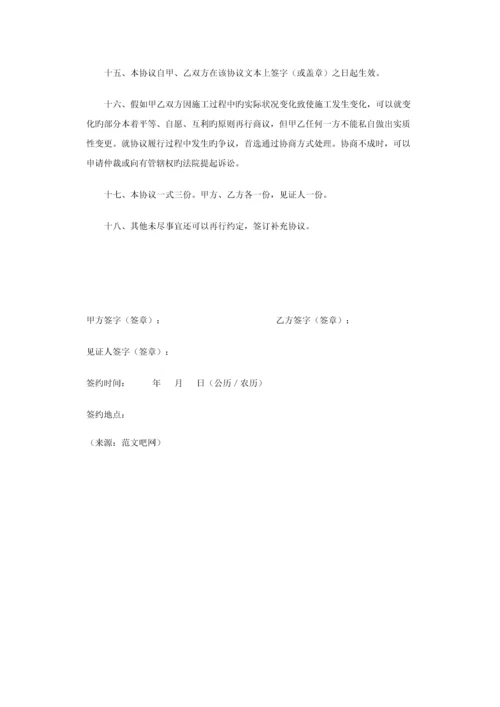 农村建房施工工程承包合同.docx