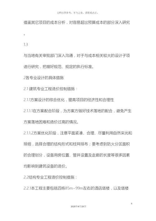 设计技术标.docx