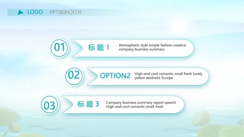 水墨中国风荷花党风廉政文化总结PPT