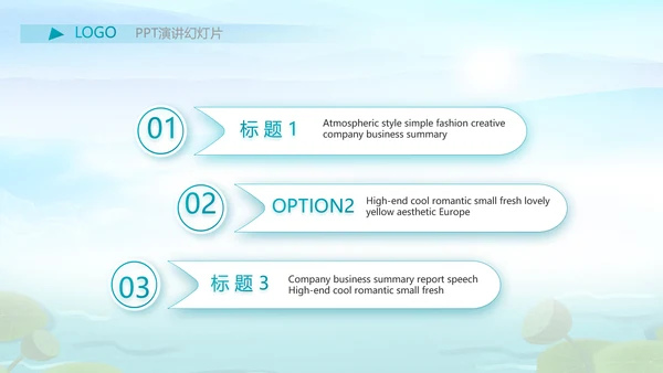 水墨中国风荷花党风廉政文化总结PPT