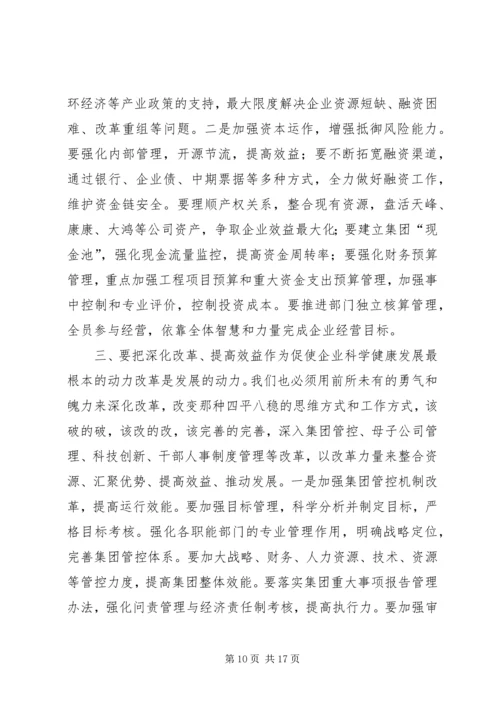 坚定信心攻坚克难挖潜增效.docx
