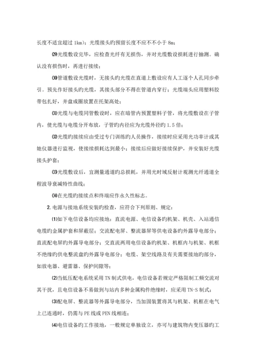 优质建筑智能化关键工程监理实施标准细则.docx