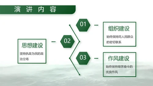 向强军梦奋进前行八一建军节部队PPT
