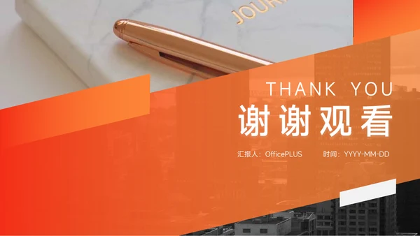 橙色大气杂志风公司部门培训PPT模板